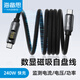 海備思Type-C數據線(xiàn)磁吸充電線(xiàn)車(chē)載數顯快充240w雙頭貼貼ctoc自盤(pán)收納適用于手機iphone16pro平板ipad 原子銀 2米