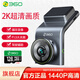 360行車(chē)記錄儀G300旗艦超清3K夜視廣角無(wú)線(xiàn)WiFi停車(chē)監控無(wú)線(xiàn)互聯(lián) G300旗艦版無(wú)卡