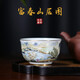 瑾睿茗瓷富春山居圖主人杯功夫茶杯景德鎮(zhèn)陶瓷彩色山水陶瓷單杯缸杯禮盒裝