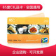 【實(shí)體卡】85℃85度C200元生日蛋糕面包卡現(xiàn)金券提貨券禮品卡購物卡現(xiàn)金卡優(yōu)惠券全國通用