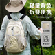 栢啟歆登山包旅行包戶外雙肩包男女爬山裝備專業(yè)輕便背包可折疊徒步旅游 折疊登山包【卡其色】 25L