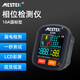 MESTEK（邁斯泰克）插座測試儀智能驗電器地線(xiàn)檢測器電路漏電檢測相位儀 ST05插座測試儀