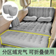 齊選車載氣墊床suv汽車后排睡墊通用車內(nèi)轎車后座折疊床睡覺充氣床墊 37分護(hù)頭氣囊植絨灰