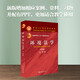 環(huán)境法學(xué)（第四版）汪勁教授著 北大社大紅皮系列