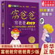 新華書店正版直發(fā) 理財管理投資指南系列叢書全套5冊 富爸爸窮爸爸+財務(wù)自由之路+提高你的財商+為什么富人越來越富+致富需要做的6件事 窮爸爸富爸爸青少版
