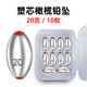 福斯特福斯特塑芯鉛墜橄欖形快速遠(yuǎn)投防掛底釣魚鉛墜爆炸鉤空心通心鉛墜 塑芯橄欖鉛墜20克*10枚/盒