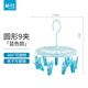 茶花（CHAHUA）圓盤(pán)夾塑料衣架多頭小夾子晾衣架襪子架多夾衣架防風(fēng)襪架內(nèi)衣架 掌心里掛鉤_9夾_藍(lán)色