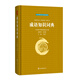成語(yǔ)知識(shí)詞典
