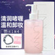 悠宜（unny club）卸妝乳清潔溫和卸妝啫喱臉部眼唇保濕清爽250ml