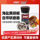 波美（Prymat）波蘭進(jìn)口黑胡椒粒研磨器 西餐牛排黑胡椒粉調味料 家用手擰香料 海鹽黑胡椒粒（研磨瓶）