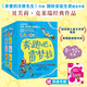 奔跑吧，雷夢(mèng)拉（8冊(cè)套裝）