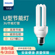 飛利浦（PHILIPS）U型節(jié)能燈標(biāo)準(zhǔn)型節(jié)能燈E27螺口23W 3U白光（6500K)