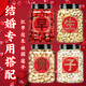 蓮子結婚床上用的紅棗花生桂圓干貨干果組合壓床布置擺件 1箱 500g 袋裝蓮子+紅棗+花生+桂圓 各500g