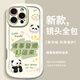 名界（MINGJIE）發(fā)財(cái)熊貓適用蘋(píng)果16promax手機(jī)殼新款可愛(ài)卡通熊諸事皆順iphone15promax泡芙殼硅膠全包防摔保護(hù)套 【古董白-諸事皆順熊貓】 iPhone 16 Pro Max