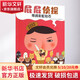屁屁偵探 尋找彩虹鉆石尋找彩虹鉆石 幼兒圖書 繪本 早教書 兒童書籍