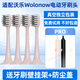 適用沃樂Wolonow電動牙刷頭PRO款軟毛替換頭聯(lián)想A1pro/LSET006 粉色清潔型4支裝
