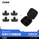 TUSK適用于特斯拉千斤頂橡膠墊modely/3煥新版底盤舉升支撐補(bǔ)胎減震配 特斯拉千斤頂橡膠墊4個(gè)裝+收納包