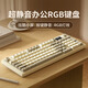 狼途（LANGTU）L15奶油騎士98鍵 有線靜音鍵盤 Gasket結(jié)構(gòu) RGB燈效 人體工學(xué)