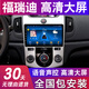 欣華創(chuàng)適用于起亞福瑞迪專(zhuān)用導(dǎo)航大屏原廠車(chē)載改裝倒車(chē)影像中控顯示大屏 wifi版2+16G導(dǎo)航+包安裝 IPS屏+ 官方標(biāo)配+倒車(chē)后視
