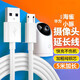 即滿 華為攝像頭電源延長(zhǎng)線3/5/8米小豚海雀小米360監(jiān)控?cái)z像機(jī)電源線加長(zhǎng)安卓數(shù)據(jù)線超長(zhǎng) 5米