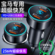 適用寶馬x1x2X3X4X5系3系7系GT車載快充充電器點煙器轉(zhuǎn)換插頭 寶馬專用236W三口快充