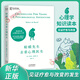 【自選】心理學(xué)書(shū)籍：也許你該找個(gè)人聊聊 蛤蟆先生去看心理醫(yī)生 有什么問(wèn)題，說(shuō)出來(lái)就好了 抱住棒棒的自己 單本套裝可以自選 鳳凰新華書(shū)店旗艦店 蛤蟆先生去看心理醫(yī)生【定價(jià)38】