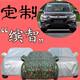 寧萌2019廣汽本田繽智車(chē)衣車(chē)罩防曬防雨隔熱遮陽(yáng)傘加厚suv專(zhuān)用濱賓智車(chē)衣套外冬季防雪防凍車(chē)衣全車(chē)罩 繽智 扯不壞牛津布【迷彩】