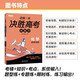 新東方 2024戀練一本 決勝高考總復(fù)習(xí) 化學(xué) 高三一、二輪復(fù)習(xí)使用2024新高考地區(qū)通用高考真