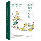 總有喜鵲待人來（好事總會發(fā)生的，我們一起等待）