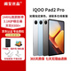 二手vivo平板iqoo pad2pro/vivopad3 Pro 13英寸平板電腦學(xué)習游戲辦公 iQOO Pad2 Pro 16G+512G 顏色隨機 99成新