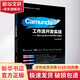 Camunda工作流開(kāi)發(fā)實(shí)戰 Spring Boot+BPMN+DMN 圖書(shū)
