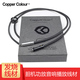 銅彩（COPPER COLOUR） 思鉑系列信號線(xiàn)RCA線(xiàn)CD播放器功放音響XLR平衡線(xiàn)音頻信號線(xiàn) 思鉑SE  銀合金 音頻線(xiàn) 1米