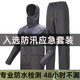 Umenice雨衣雨褲套裝男雙層摩托車電動(dòng)車騎行分體雨衣救援隊(duì)釣魚地勤安保 通用碼（身高165-175、小于80KG