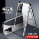 紐致適用oppoa96手機殼oppo a96雙面玻璃磁吸A96外殼全包鏡頭防摔保護套金屬萬磁王5G版 升級款·鏡頭全包保護【曜石黑】雙面玻璃無需貼膜 OPPO A96
