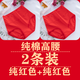 純棉本命年高腰大紅內(nèi)褲女士棉質(zhì)結(jié)婚短褲頭龍圖兔青年新年三角褲 純棉高腰2條裝純紅色+純紅色 2XL 125斤<150斤
