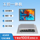 合盛高科工控一體機工業(yè)平板電腦 觸摸屏全封閉防塵防濺工控機電容電阻觸控PLC組態(tài)自動(dòng)化 15英寸/J6412/4G/128G標準版