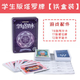 悠葉游 經(jīng)典塔羅牌 神奇桌游 命運(yùn)愛(ài)情韋特全套卡牌系列 鐵盒生學(xué)塔羅