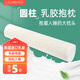 LULUMANGO天然乳膠圓柱抱枕男朋友枕女生睡覺(jué)床上長(zhǎng)條夾腿側(cè)睡糖果抱枕靠墊 大圓柱抱枕【配冰絲枕套】 常規(guī)款100*20cm