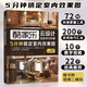 【現(xiàn)貨速發(fā)】5分鐘搞定室內(nèi)效果圖 家裝設(shè)計(jì)教材書酷家樂云設(shè)計(jì)學(xué) 創(chuàng)意家居裝修設(shè)計(jì)自學(xué)工具書籍裝潢經(jīng)典案例立體3D演示資料家裝設(shè)計(jì)教材