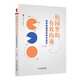 大夏書系·校園里的有效溝通：如何構(gòu)建良好師生關(guān)系