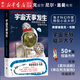 宇宙無(wú)事發(fā)生:弗雷德里克·布朗短篇杰作選   收錄星際迷航改編原作 50+篇短篇杰作 一站式購齊黑色幽默辛辣諷刺意外反轉脫力諧音梗 科幻微型小說(shuō)書(shū)籍  聯(lián)合天暢