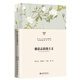 德意志浪漫主義 北京大學(xué)人文學(xué)科文庫(kù) 北大人文跨學(xué)科研究叢書