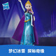 空格孩之寶冰雪奇緣2艾莎愛莎公主換裝變裝娃娃玩偶女孩玩具禮物 魔法變裝艾莎F3254