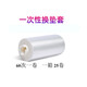 旺月嵐山（wangyuelanshan）一次性馬桶墊紙廁所坐便套家用智能自動(dòng)換套馬桶墊衛生轉條便潔套 4齒1箱【25卷】