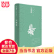 長(cháng)恨歌（王安憶長(cháng)篇系列3）
