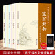 【大字拼音誦讀版】國(guó)學(xué)經(jīng)典誦讀本注音版全10冊(cè)弟子規(guī)易解三字經(jīng)易解聲律啟蒙笠翁對(duì)韻千字文易解大學(xué)中庸