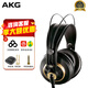 愛科技（AKG） K240S 頭戴式專業(yè)錄音監(jiān)聽耳機有線手機專業(yè)DJ調(diào)音臺錄音棚電子琴耳麥