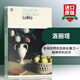 英文原版 洛麗塔 Lolita 企鵝現代經(jīng)典世界名著(zhù)