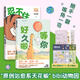 bibi動(dòng)物園系列 你好像心里有我、忍不住想打擾你、等你好久啦、難過(guò)的話(huà)我可以把你吃掉、我們就這樣浪費一整天吧、有件事在悄悄變好、古人教我如何保命 bibi動(dòng)物園超人氣原創(chuàng  )小漫畫(huà) 1-2冊 忍不住想打