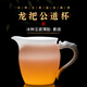 鈺銓龍門 冰種玉瓷素?zé)埌压辣?高檔德化白瓷薄胎手柄分茶器茶海禮盒裝 冰種素?zé)√埌压辣?約290ml
